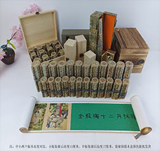 华安春画全集之金瓶梅绘画24手卷